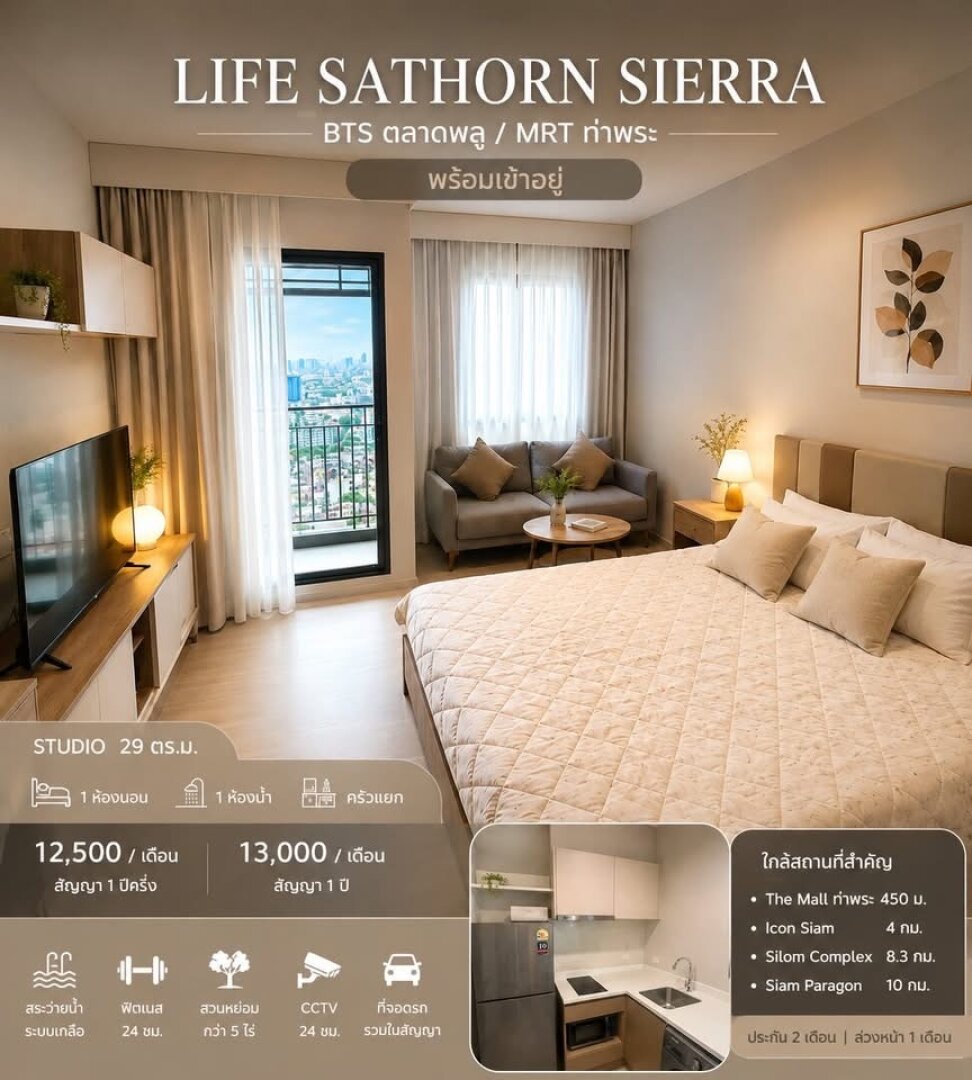 Modernes Studio in Bangkok / Sathorn Sierra 🇹🇭